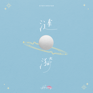 杨晨晨的土豪定制视频内容
